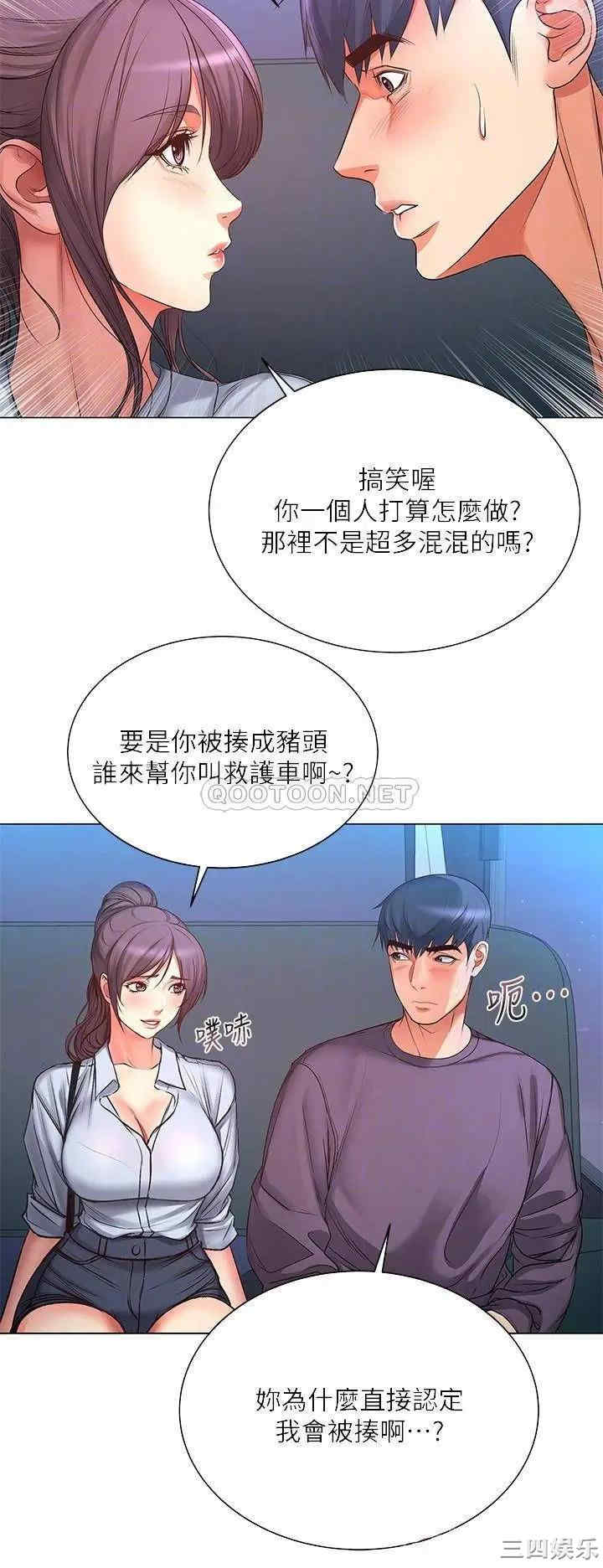 韩国漫画韩漫_超市的漂亮姐姐-第40话在线免费阅读-韩国漫画-第8张图片