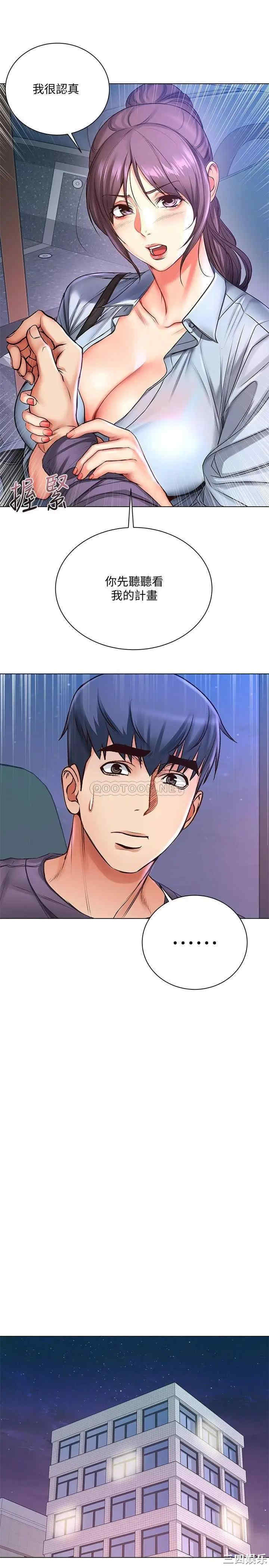 韩国漫画韩漫_超市的漂亮姐姐-第40话在线免费阅读-韩国漫画-第11张图片