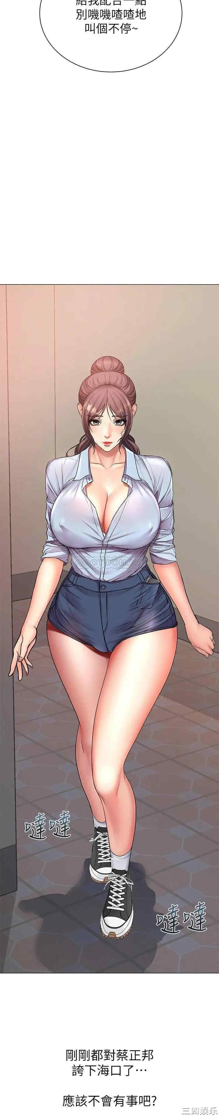 韩国漫画韩漫_超市的漂亮姐姐-第40话在线免费阅读-韩国漫画-第24张图片