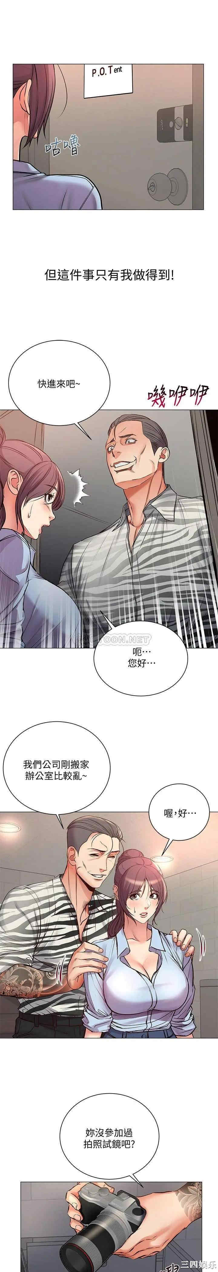 韩国漫画韩漫_超市的漂亮姐姐-第40话在线免费阅读-韩国漫画-第25张图片