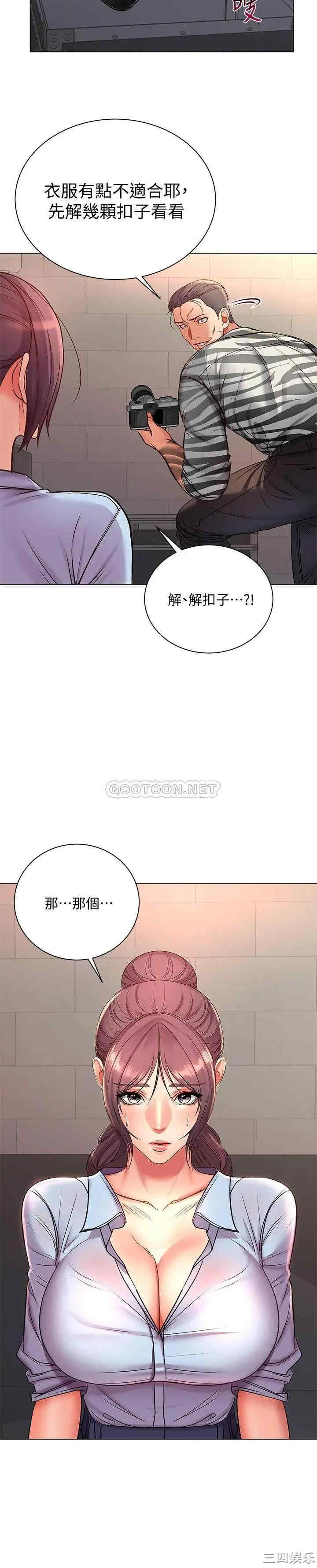 韩国漫画韩漫_超市的漂亮姐姐-第40话在线免费阅读-韩国漫画-第26张图片