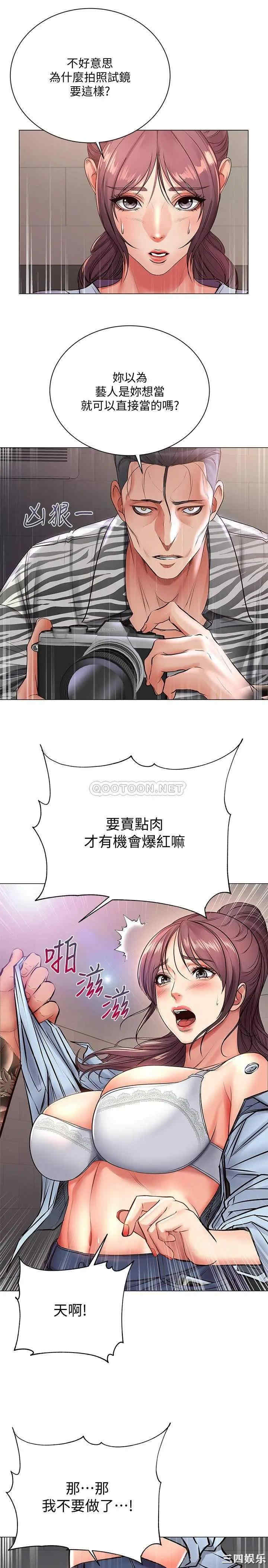 韩国漫画韩漫_超市的漂亮姐姐-第40话在线免费阅读-韩国漫画-第27张图片