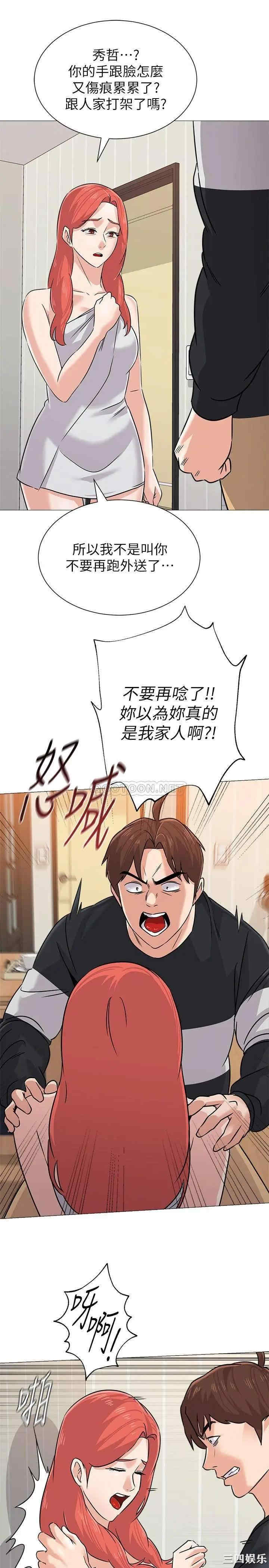 韩国漫画堕落教师(老师)韩漫_堕落教师(老师)-第83话在线免费阅读-韩国漫画-第3张图片