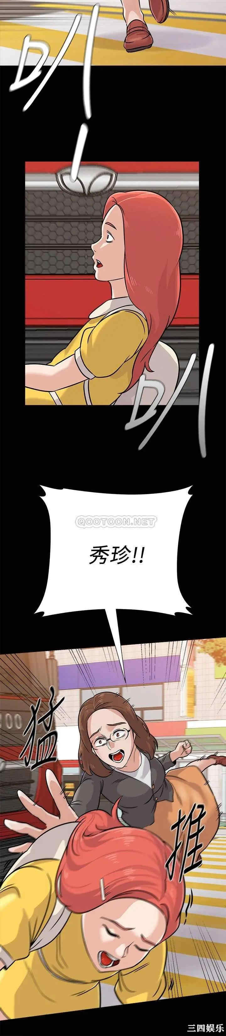 韩国漫画堕落教师(老师)韩漫_堕落教师(老师)-第83话在线免费阅读-韩国漫画-第29张图片