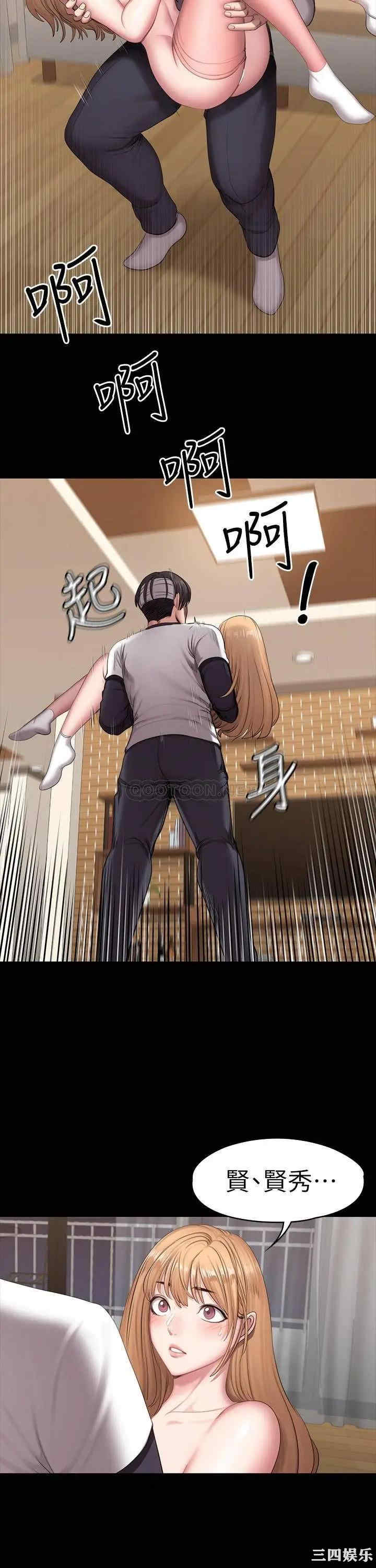 韩国漫画韩漫_健身教练-第60话在线免费阅读-韩国漫画-第2张图片