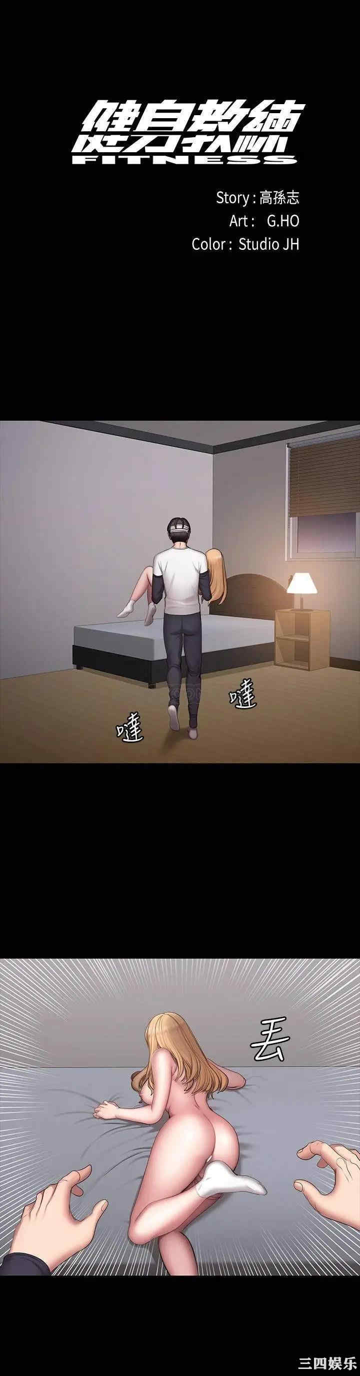 韩国漫画韩漫_健身教练-第60话在线免费阅读-韩国漫画-第3张图片