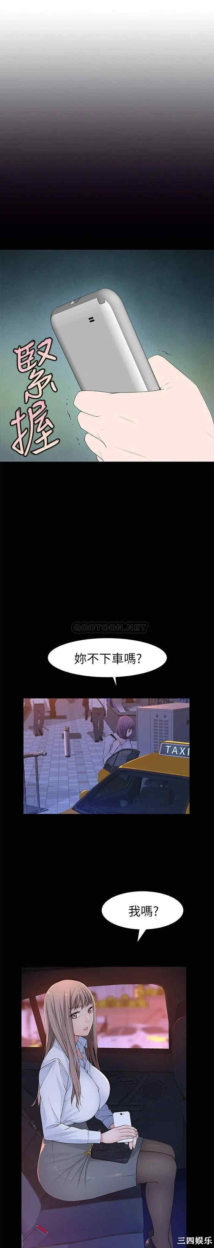 韩国漫画我们的特殊关系韩漫_我们的特殊关系-第20话在线免费阅读-韩国漫画-第5张图片