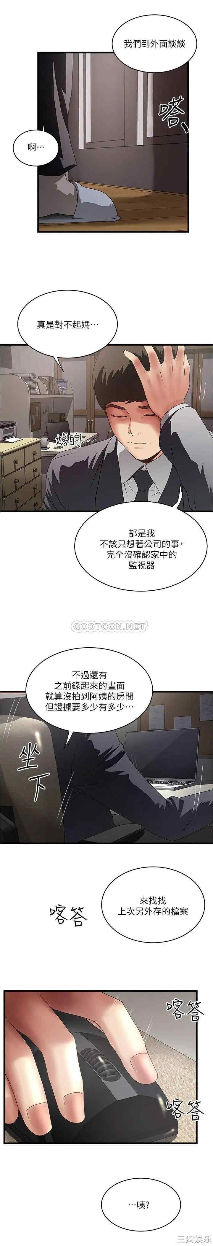 韩国漫画下女,初希韩漫_下女,初希-第88话在线免费阅读-韩国漫画-第2张图片