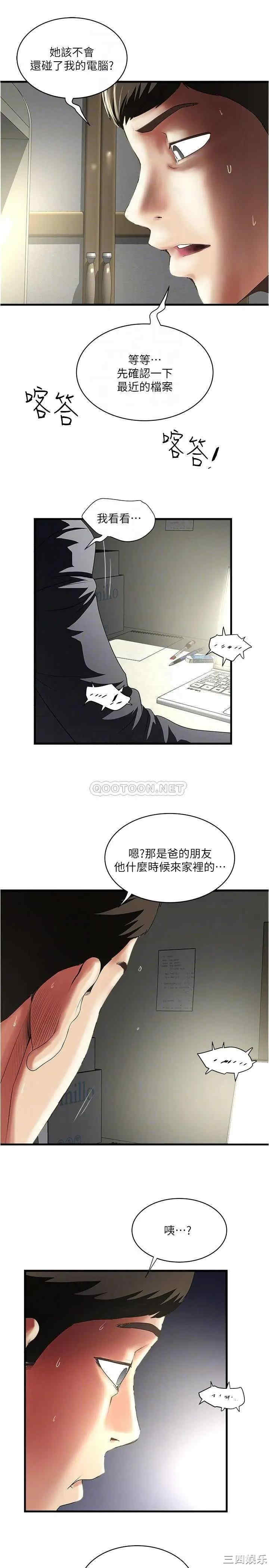 韩国漫画下女,初希韩漫_下女,初希-第88话在线免费阅读-韩国漫画-第4张图片