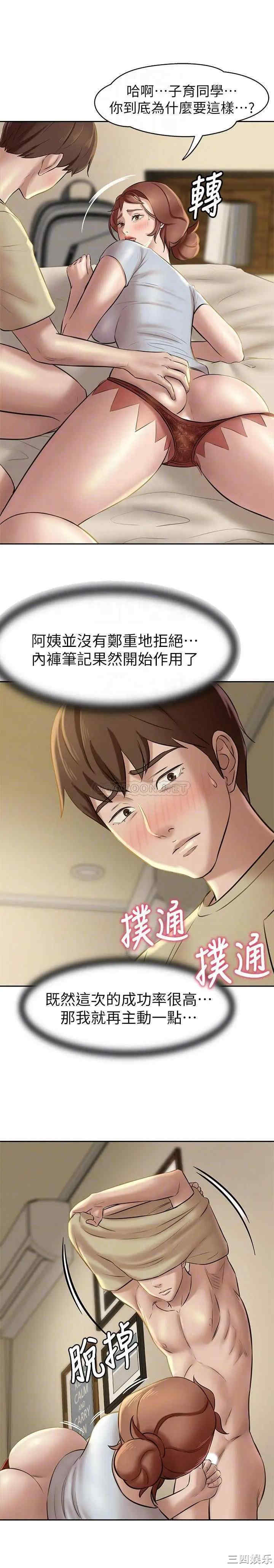 韩国漫画韩漫_小裤裤笔记-第10话在线免费阅读-韩国漫画-第4张图片