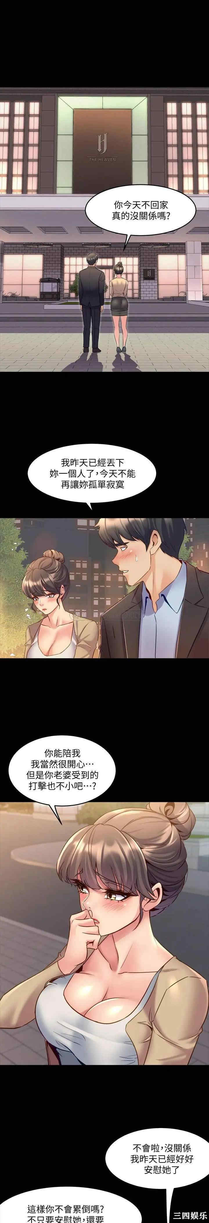 韩国漫画与前妻同居韩漫_与前妻同居-第51话在线免费阅读-韩国漫画-第1张图片