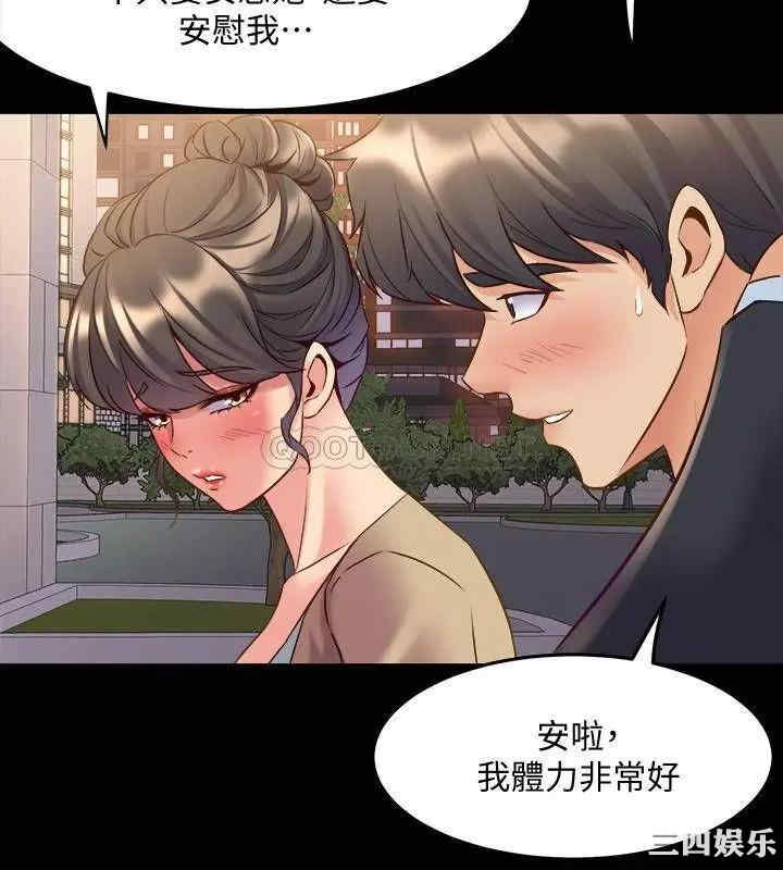 韩国漫画与前妻同居韩漫_与前妻同居-第51话在线免费阅读-韩国漫画-第2张图片