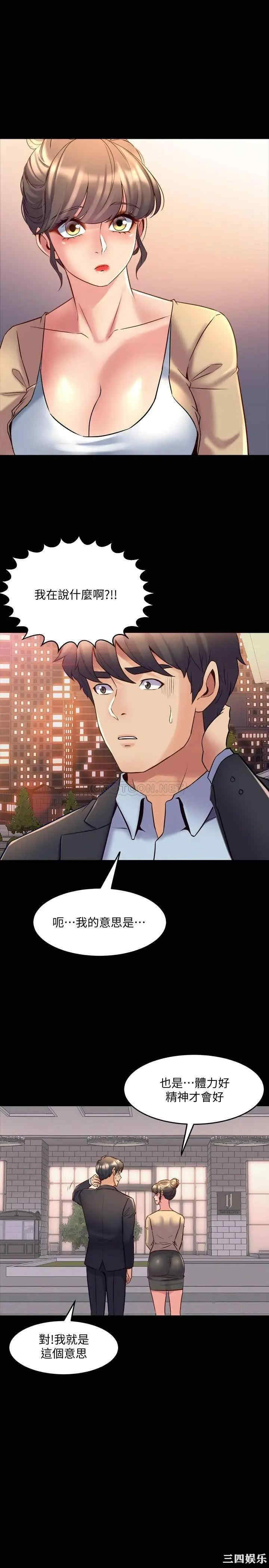 韩国漫画与前妻同居韩漫_与前妻同居-第51话在线免费阅读-韩国漫画-第3张图片