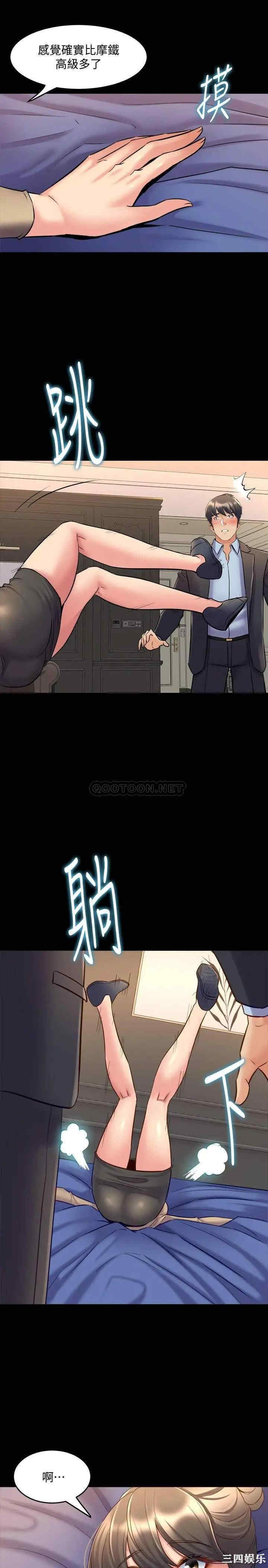 韩国漫画与前妻同居韩漫_与前妻同居-第51话在线免费阅读-韩国漫画-第7张图片