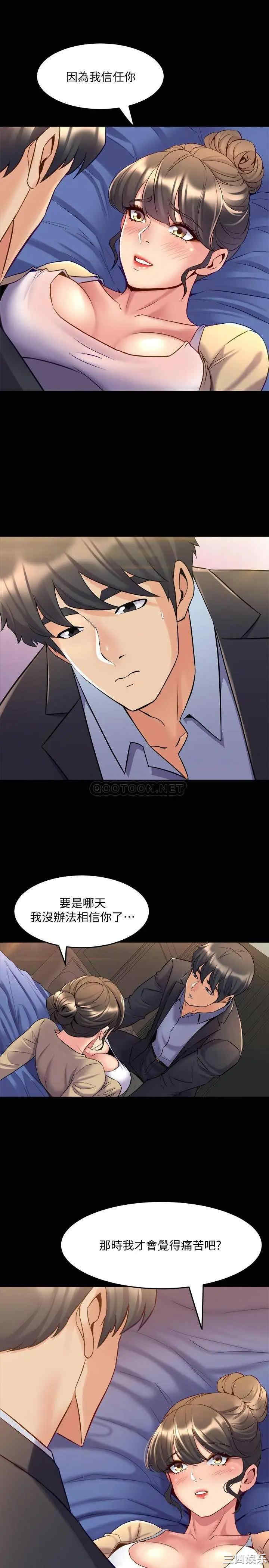 韩国漫画与前妻同居韩漫_与前妻同居-第51话在线免费阅读-韩国漫画-第11张图片