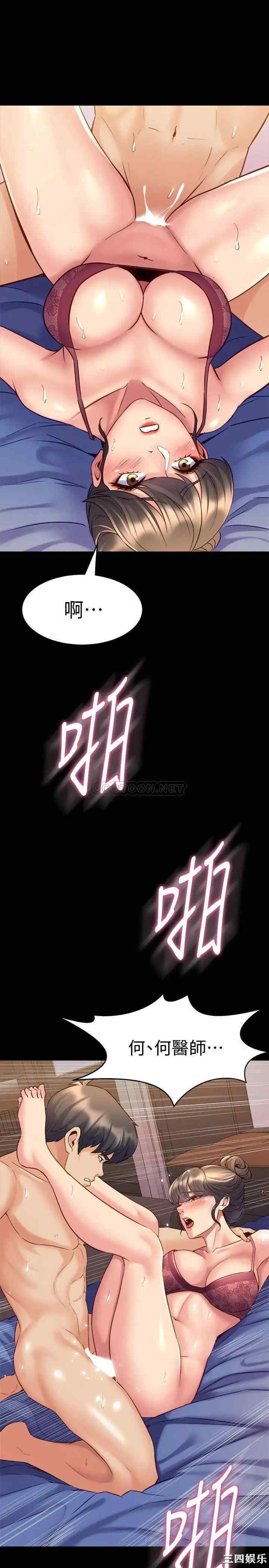 韩国漫画与前妻同居韩漫_与前妻同居-第51话在线免费阅读-韩国漫画-第21张图片