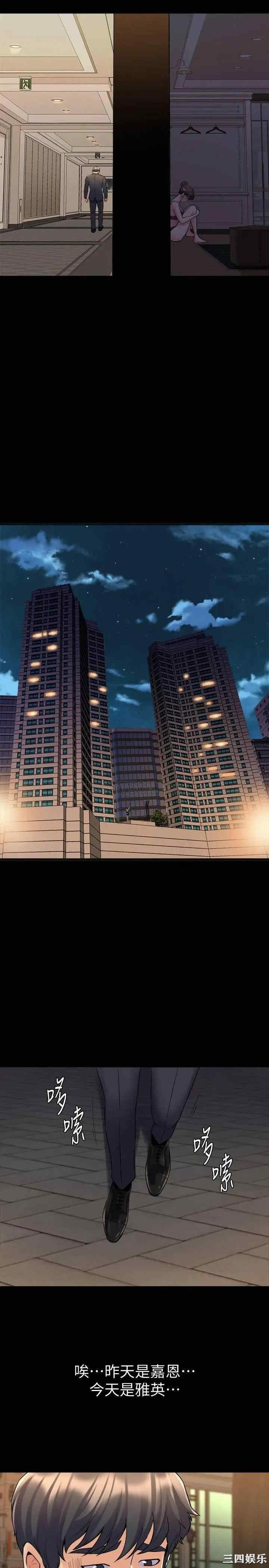 韩国漫画与前妻同居韩漫_与前妻同居-第51话在线免费阅读-韩国漫画-第38张图片