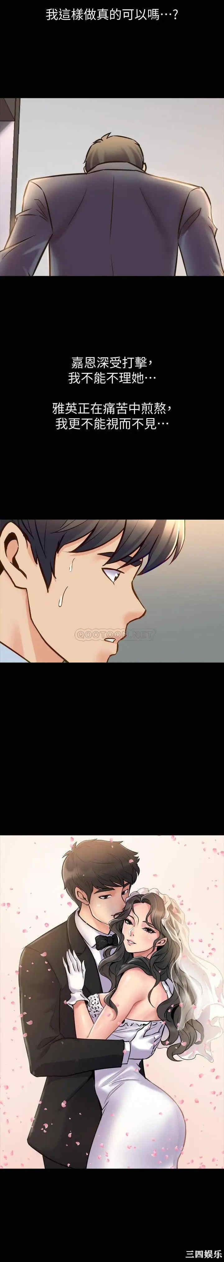 韩国漫画与前妻同居韩漫_与前妻同居-第51话在线免费阅读-韩国漫画-第40张图片