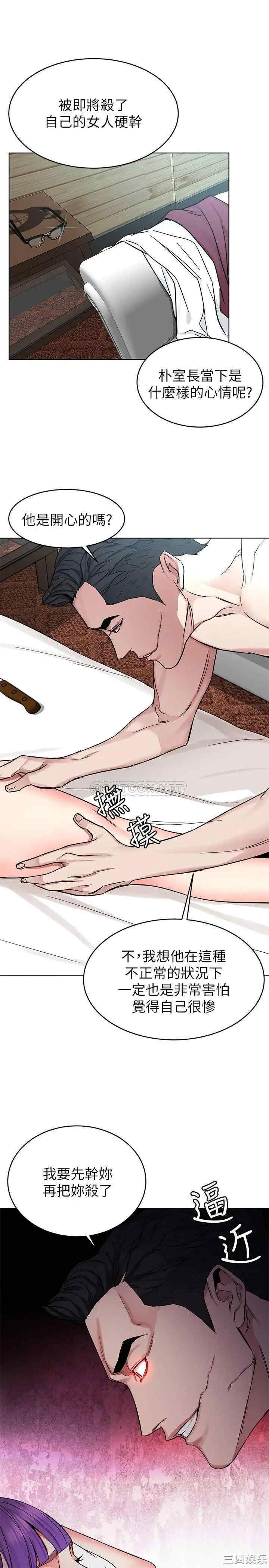 韩国漫画致命游戏韩漫_致命游戏-第67话在线免费阅读-韩国漫画-第5张图片