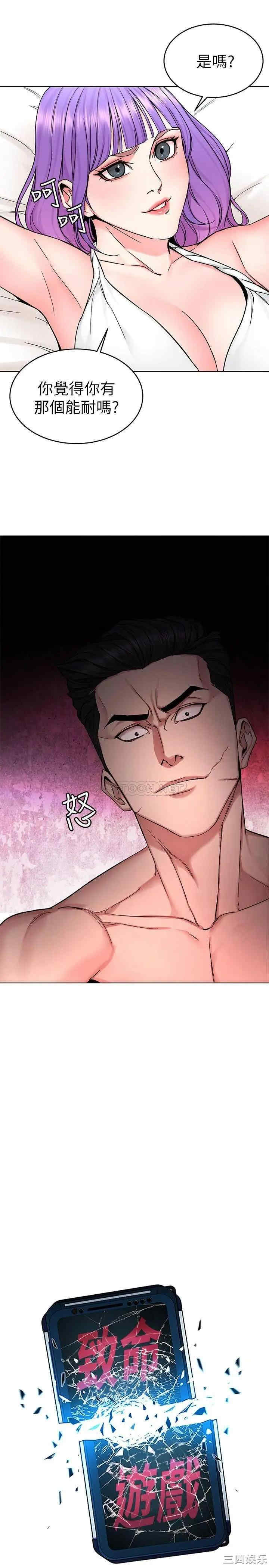 韩国漫画致命游戏韩漫_致命游戏-第67话在线免费阅读-韩国漫画-第7张图片