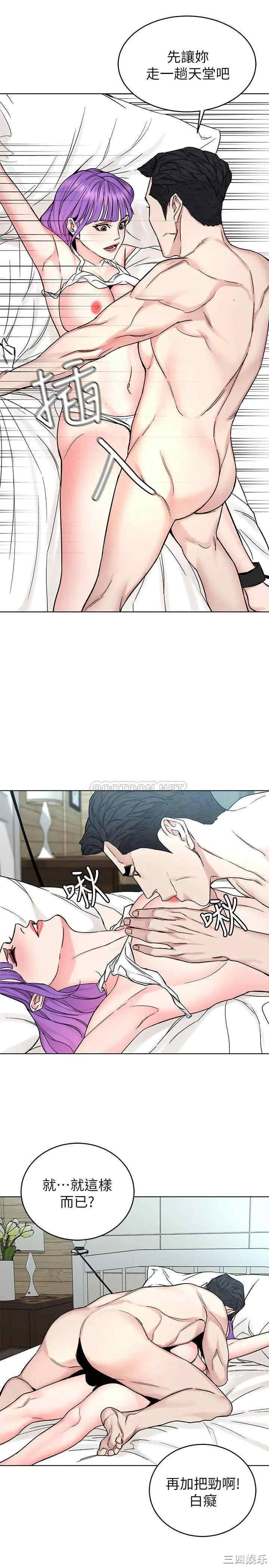 韩国漫画致命游戏韩漫_致命游戏-第67话在线免费阅读-韩国漫画-第11张图片