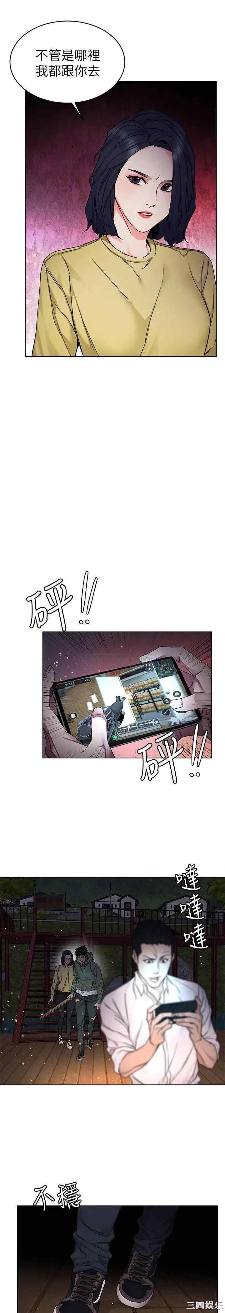 韩国漫画致命游戏韩漫_致命游戏-第67话在线免费阅读-韩国漫画-第23张图片