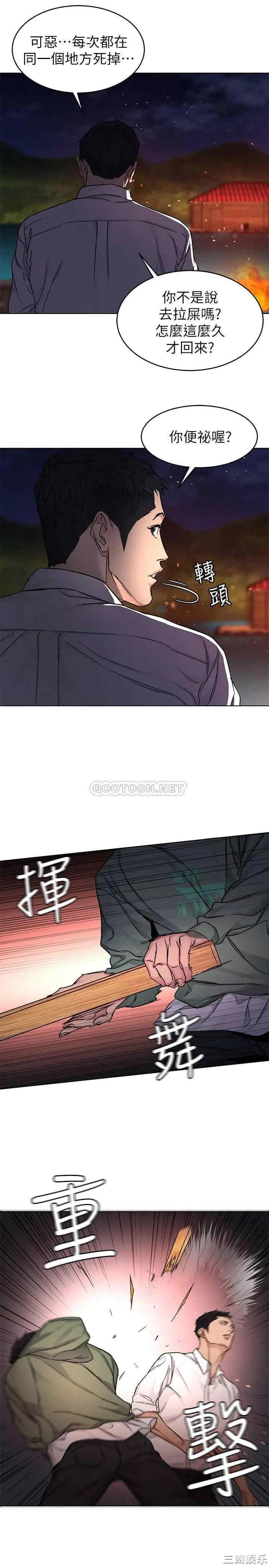 韩国漫画致命游戏韩漫_致命游戏-第67话在线免费阅读-韩国漫画-第25张图片