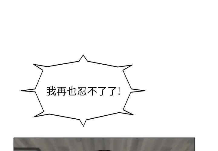 韩国漫画当真爱找上门来/不该爱上你韩漫_当真爱找上门来/不该爱上你-第9话在线免费阅读-韩国漫画-第1张图片