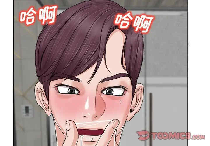 韩国漫画当真爱找上门来/不该爱上你韩漫_当真爱找上门来/不该爱上你-第9话在线免费阅读-韩国漫画-第2张图片