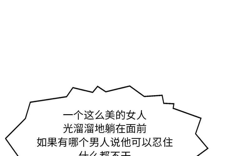 韩国漫画当真爱找上门来/不该爱上你韩漫_当真爱找上门来/不该爱上你-第9话在线免费阅读-韩国漫画-第4张图片