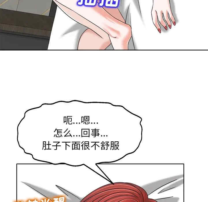 韩国漫画当真爱找上门来/不该爱上你韩漫_当真爱找上门来/不该爱上你-第9话在线免费阅读-韩国漫画-第50张图片