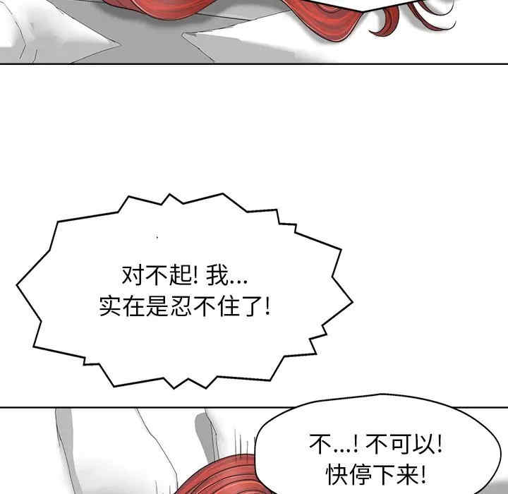韩国漫画当真爱找上门来/不该爱上你韩漫_当真爱找上门来/不该爱上你-第9话在线免费阅读-韩国漫画-第58张图片