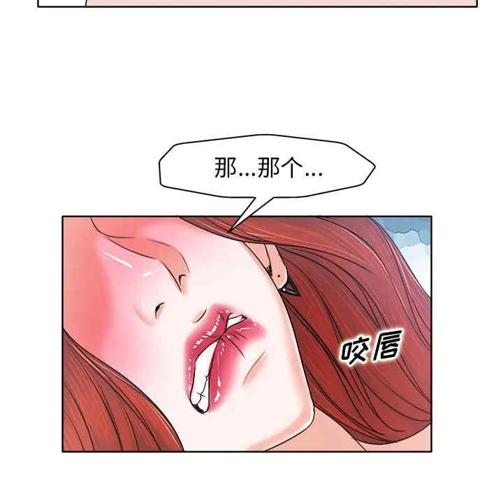 韩国漫画当真爱找上门来/不该爱上你韩漫_当真爱找上门来/不该爱上你-第9话在线免费阅读-韩国漫画-第66张图片