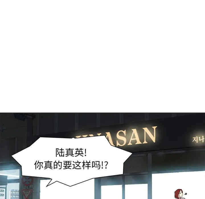 韩国漫画当真爱找上门来/不该爱上你韩漫_当真爱找上门来/不该爱上你-第9话在线免费阅读-韩国漫画-第73张图片