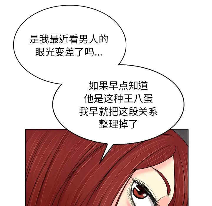 韩国漫画当真爱找上门来/不该爱上你韩漫_当真爱找上门来/不该爱上你-第9话在线免费阅读-韩国漫画-第76张图片