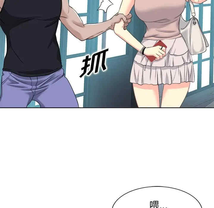 韩国漫画当真爱找上门来/不该爱上你韩漫_当真爱找上门来/不该爱上你-第9话在线免费阅读-韩国漫画-第79张图片