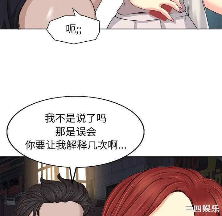韩国漫画当真爱找上门来/不该爱上你韩漫_当真爱找上门来/不该爱上你-第9话在线免费阅读-韩国漫画-第81张图片