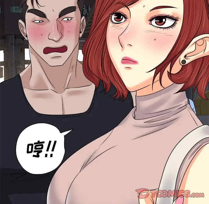 韩国漫画当真爱找上门来/不该爱上你韩漫_当真爱找上门来/不该爱上你-第9话在线免费阅读-韩国漫画-第82张图片