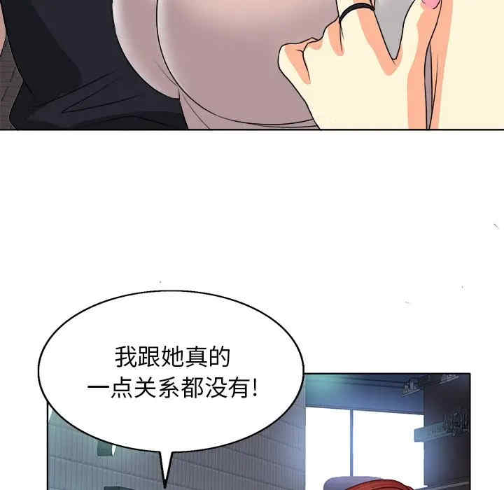 韩国漫画当真爱找上门来/不该爱上你韩漫_当真爱找上门来/不该爱上你-第9话在线免费阅读-韩国漫画-第83张图片