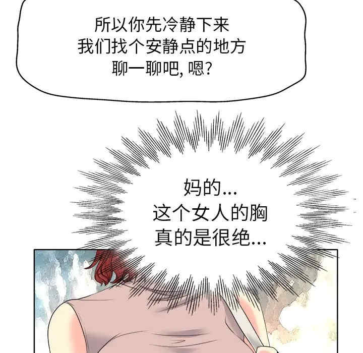 韩国漫画当真爱找上门来/不该爱上你韩漫_当真爱找上门来/不该爱上你-第9话在线免费阅读-韩国漫画-第85张图片