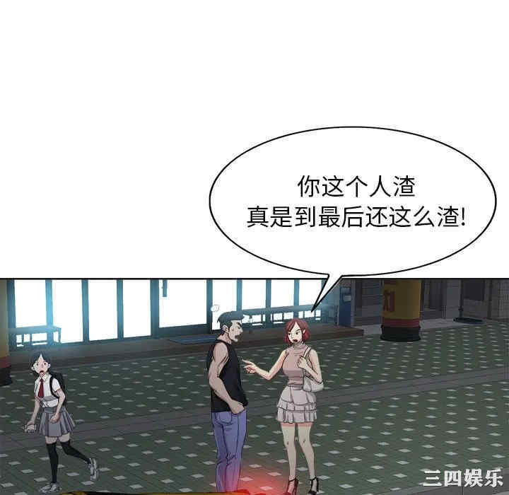 韩国漫画当真爱找上门来/不该爱上你韩漫_当真爱找上门来/不该爱上你-第9话在线免费阅读-韩国漫画-第87张图片