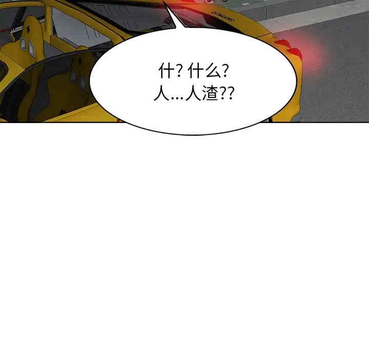 韩国漫画当真爱找上门来/不该爱上你韩漫_当真爱找上门来/不该爱上你-第9话在线免费阅读-韩国漫画-第88张图片