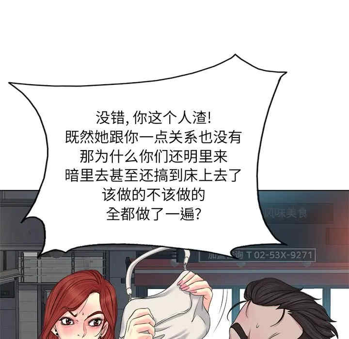 韩国漫画当真爱找上门来/不该爱上你韩漫_当真爱找上门来/不该爱上你-第9话在线免费阅读-韩国漫画-第89张图片