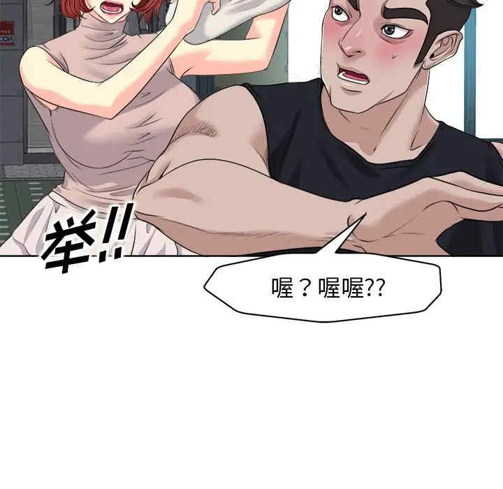 韩国漫画当真爱找上门来/不该爱上你韩漫_当真爱找上门来/不该爱上你-第9话在线免费阅读-韩国漫画-第90张图片