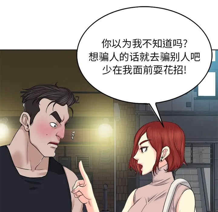 韩国漫画当真爱找上门来/不该爱上你韩漫_当真爱找上门来/不该爱上你-第9话在线免费阅读-韩国漫画-第91张图片