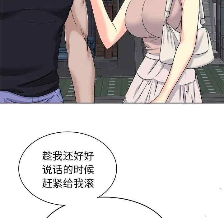 韩国漫画当真爱找上门来/不该爱上你韩漫_当真爱找上门来/不该爱上你-第9话在线免费阅读-韩国漫画-第92张图片