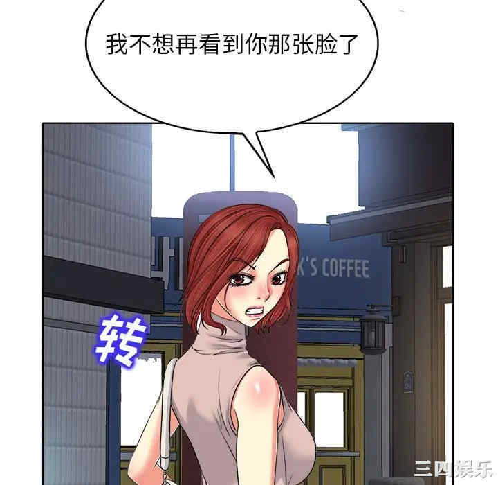 韩国漫画当真爱找上门来/不该爱上你韩漫_当真爱找上门来/不该爱上你-第9话在线免费阅读-韩国漫画-第93张图片