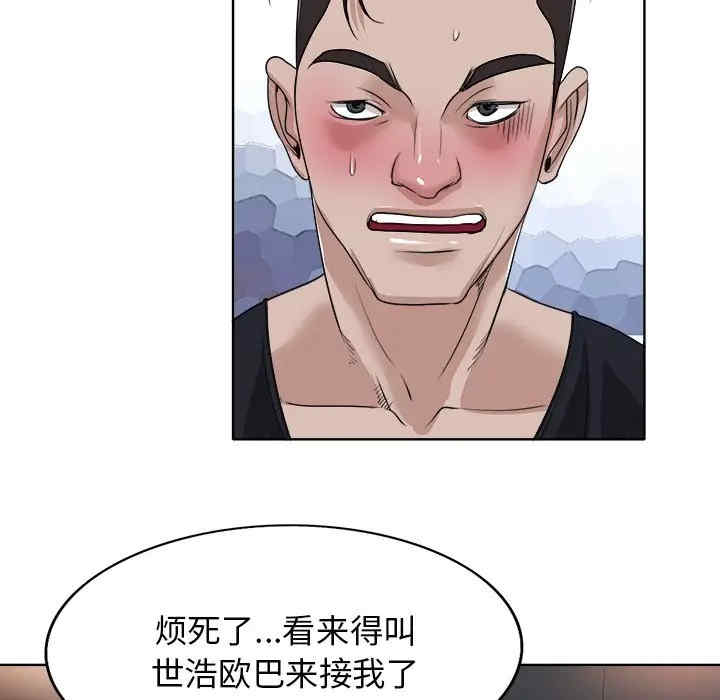 韩国漫画当真爱找上门来/不该爱上你韩漫_当真爱找上门来/不该爱上你-第9话在线免费阅读-韩国漫画-第96张图片