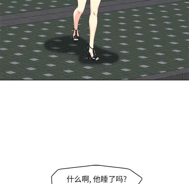 韩国漫画当真爱找上门来/不该爱上你韩漫_当真爱找上门来/不该爱上你-第9话在线免费阅读-韩国漫画-第98张图片