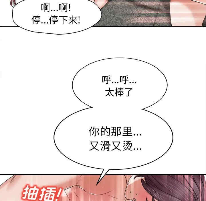 韩国漫画当真爱找上门来/不该爱上你韩漫_当真爱找上门来/不该爱上你-第9话在线免费阅读-韩国漫画-第106张图片